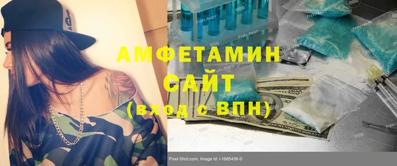 АМФЕТАМИН VHQ Ливны